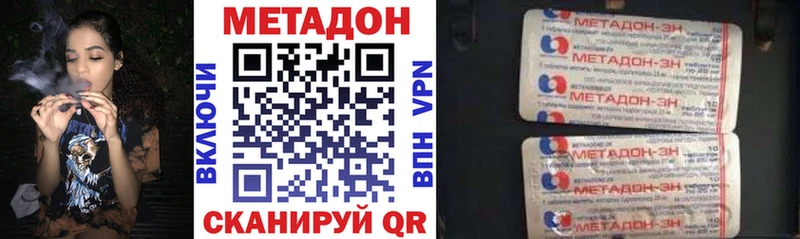 Метадон кристалл  Верхоянск 